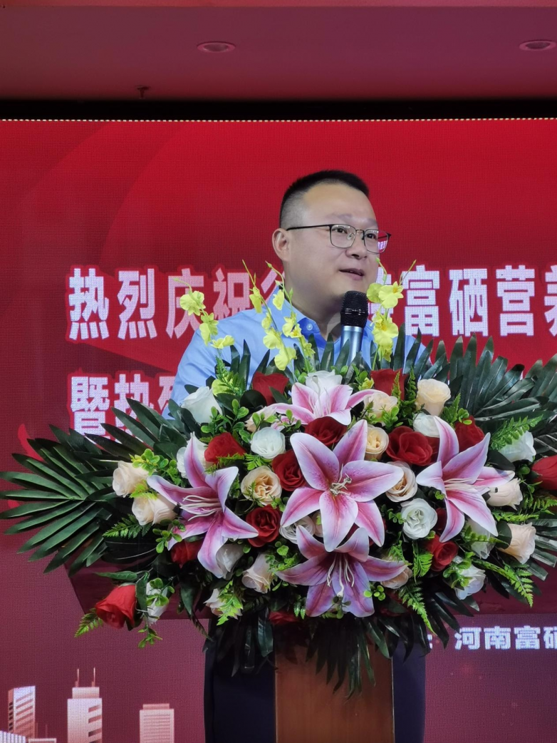 河北省富硒农产品协会（河北省富晒产业联盟）-硒宝网