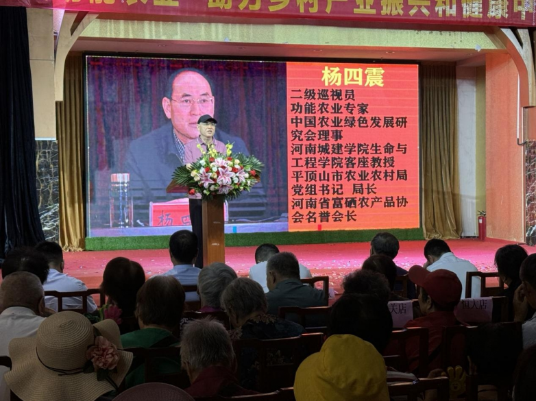 河北省富硒农产品协会（河北省富晒产业联盟）-硒宝网