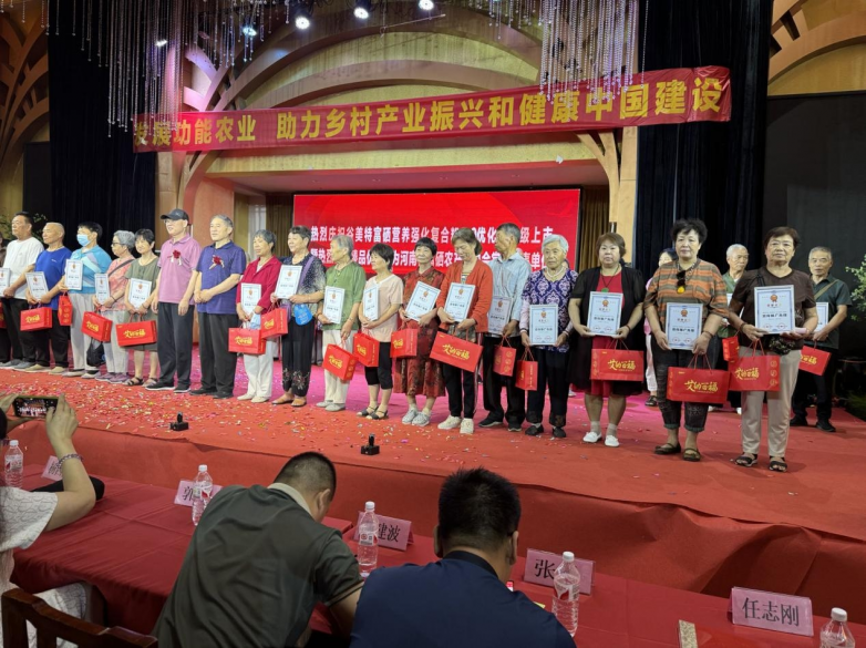 河北省富硒农产品协会（河北省富晒产业联盟）-硒宝网