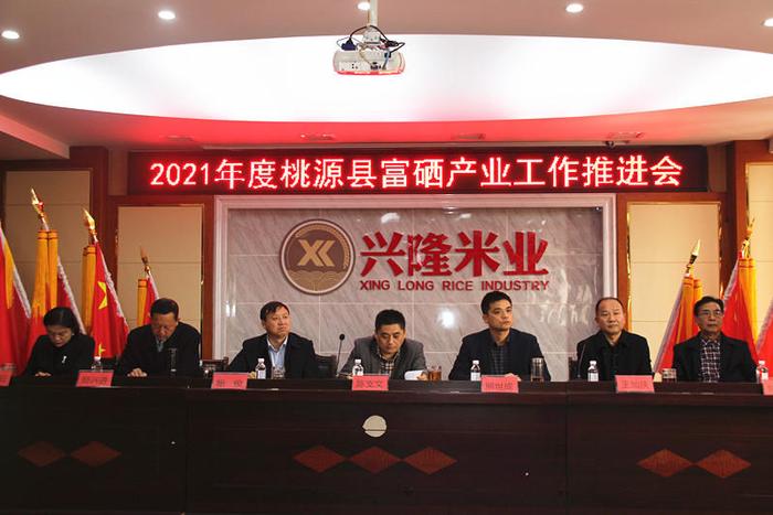 桃源县富硒特色农产品（桃源富硒分布哪些地方）-硒宝网