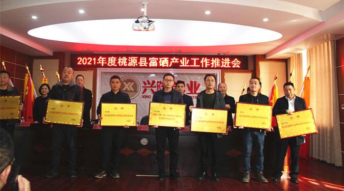 桃源县富硒特色农产品（桃源富硒分布哪些地方）-硒宝网