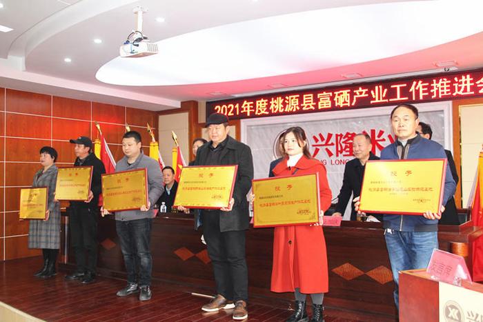 桃源县富硒特色农产品（桃源富硒分布哪些地方）-硒宝网