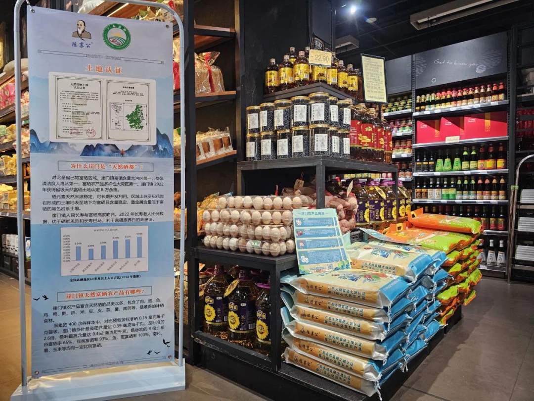 富硒农产品含量多少钱（富硒农产品含量标准）-硒宝网