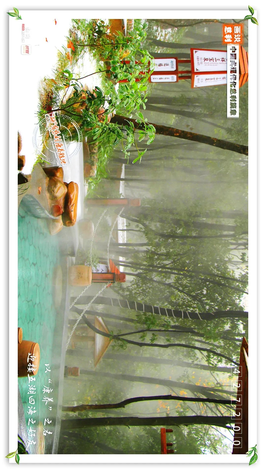 慈利县天然富硒农产品(慈利富硒大米)-硒宝网