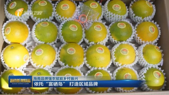 澄迈富硒农产品示范县(澄迈县红土地富硒)-硒宝网