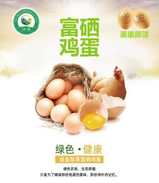 富硒功能农产品博览会（农展馆富硒产品展有吗）-硒宝网