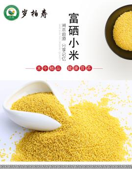 富硒功能农产品博览会（农展馆富硒产品展有吗）-硒宝网