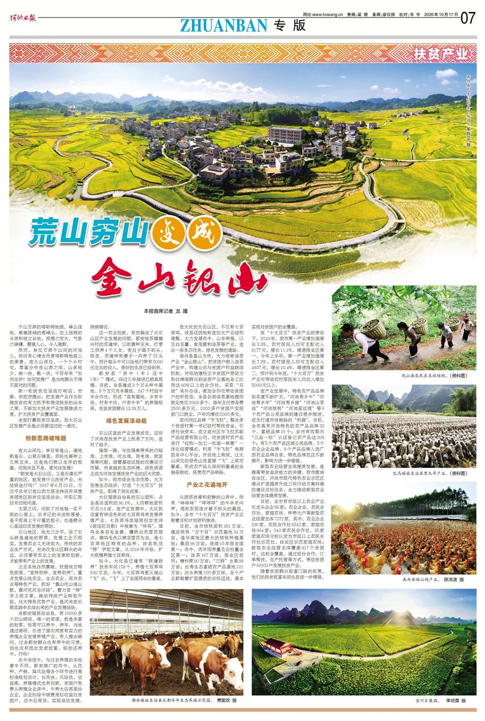 巴马富硒农产品分布图（巴马富硒水有什么效果呢）-硒宝网