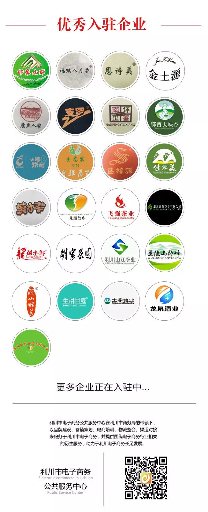 湖北利川市富硒农产品(利川富硒吗)-硒宝网