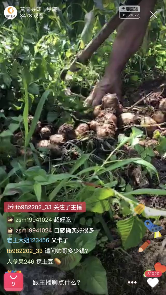 湖北利川市富硒农产品(利川富硒吗)-硒宝网