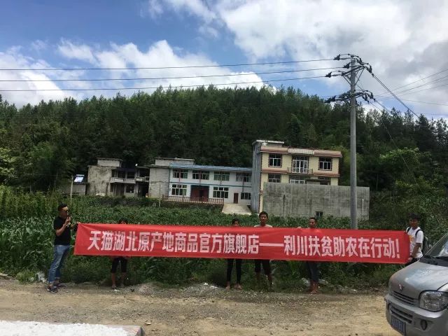 湖北利川市富硒农产品(利川富硒吗)-硒宝网