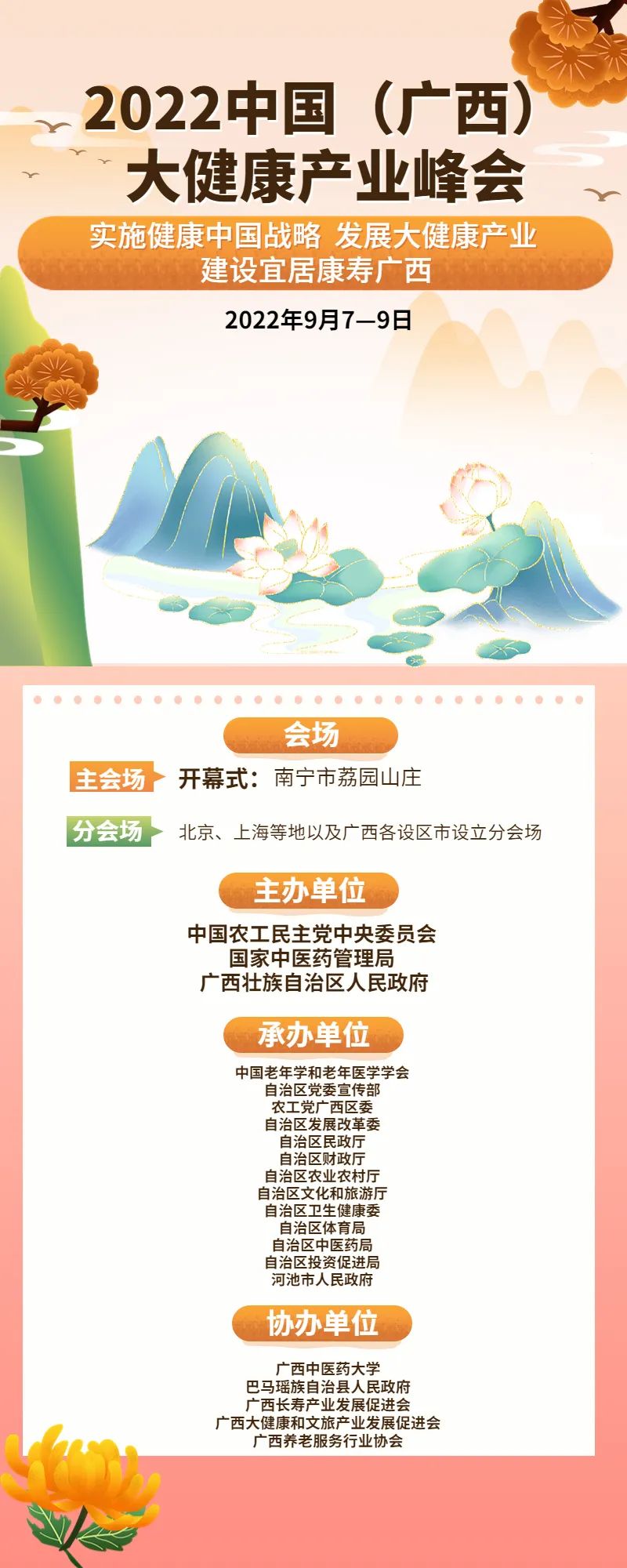 巴马富硒农产品分布图(广西巴马富硒国际康养小镇)-硒宝网