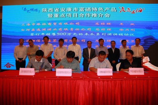 安康富硒农产品推介会（安康富硒产业）-硒宝网