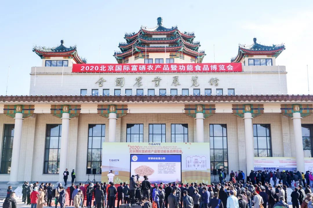 贵港第四届富硒农产品（贵港市富硒农产品）-硒宝网