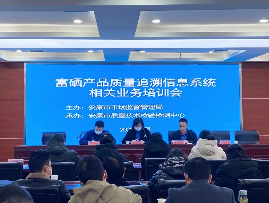 四川富硒产品质量监督（四川富硒产品质检中心）-硒宝网