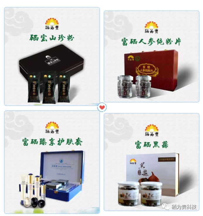 山东三旺富硒农副产品（山东三旺富硒农产品最新消息）-硒宝网
