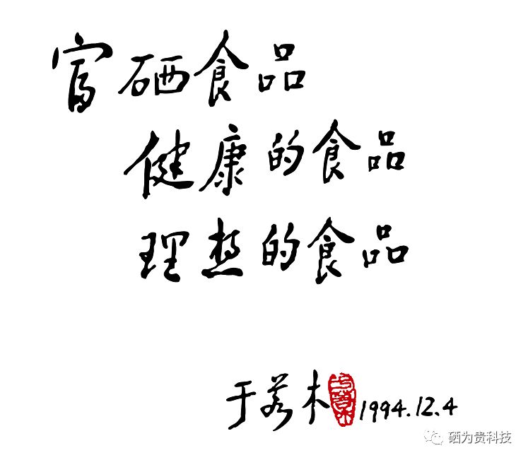 山东三旺富硒农副产品（山东三旺富硒农产品最新消息）-硒宝网