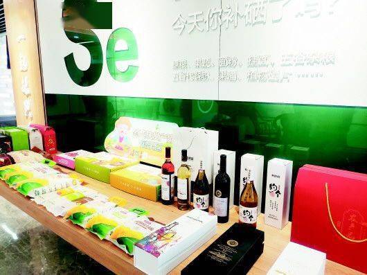 淄博市久润富硒农产品（淄博田润富硒农?。?硒宝网