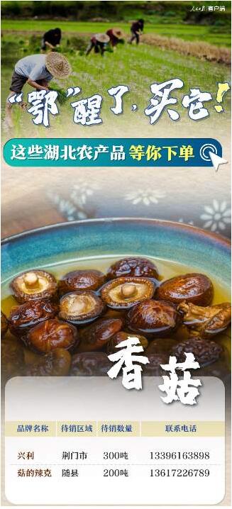 恩施富硒农产品信息网（恩施富硒产品是传销吗）-硒宝网