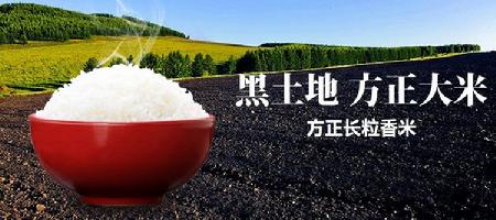 方正县是富硒农产品吗（方正富硒米多少钱一斤）-硒宝网