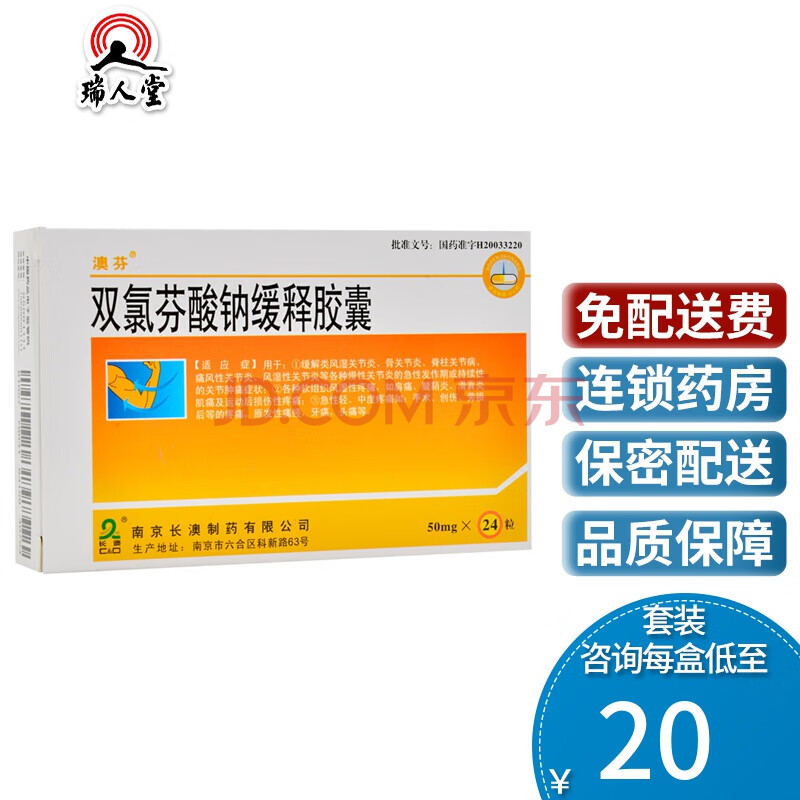 盐胶囊补钠口服用量(钠胶囊多久吃一疗程)-硒宝网