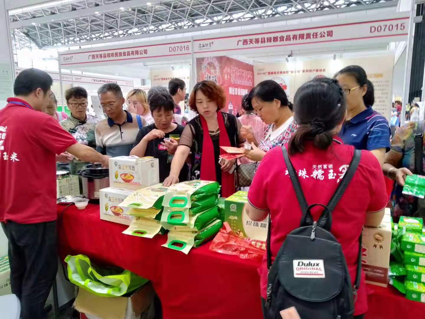 贵港富硒农产品展销会（2019贵港富硒博览会）-硒宝网