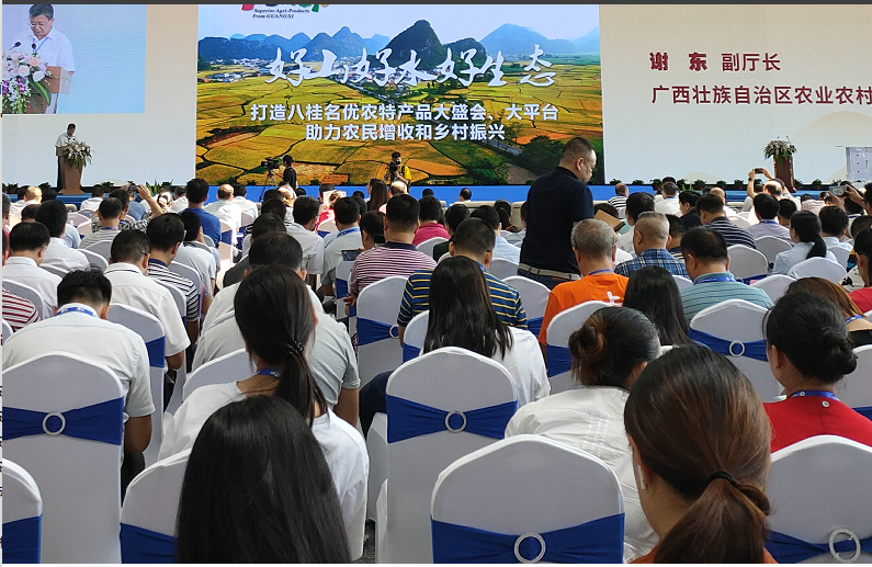 贵港富硒农产品展销会（2019贵港富硒博览会）-硒宝网