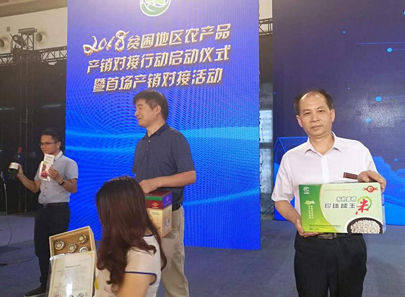 贵港富硒农产品展销会(贵港富硒农产品协会)-硒宝网