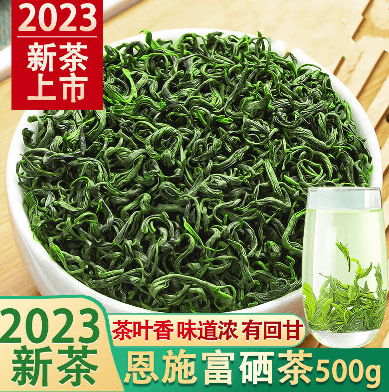 恩施富硒茶 怎么介绍（恩施富硒茶简介）-硒宝网