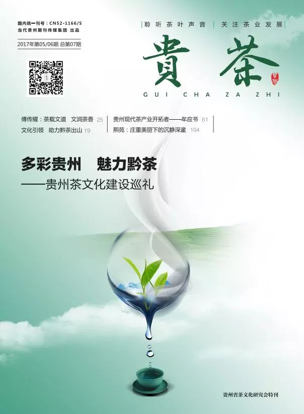 贵州哪些地方产富硒茶（贵州富硒茶多少钱一斤）-硒宝网