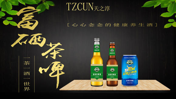 富硒茶营养价值及功效（营养茶功效价值富硒的作用）-硒宝网