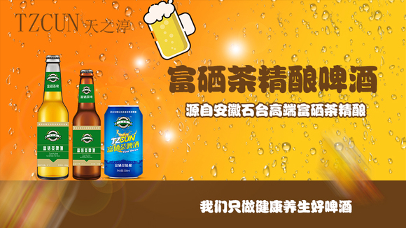 富硒茶营养价值及功效（营养茶功效价值富硒的作用）-硒宝网