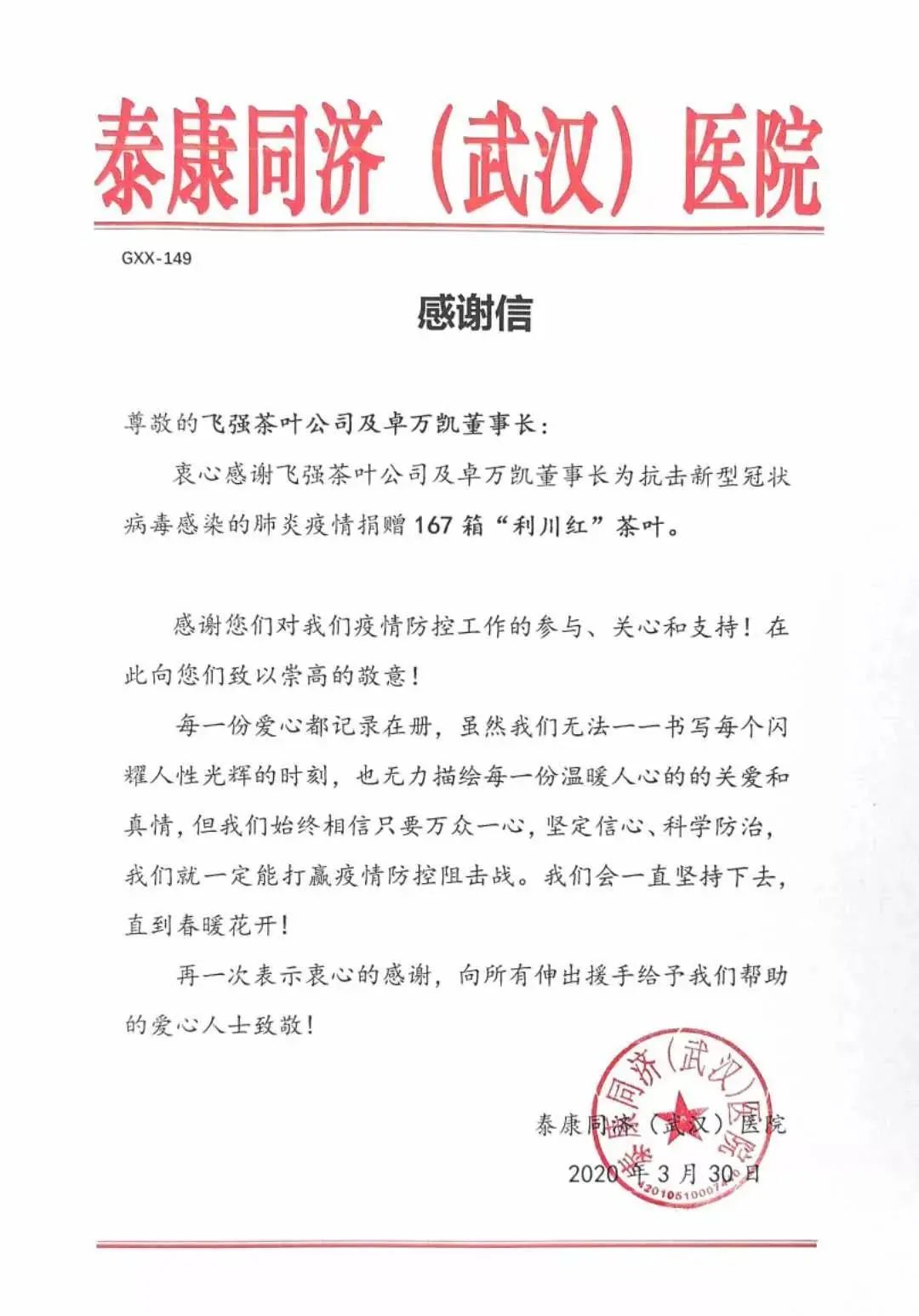 湖北恩施芳都尚富硒茶（湖北恩施富硒茶叶）-硒宝网