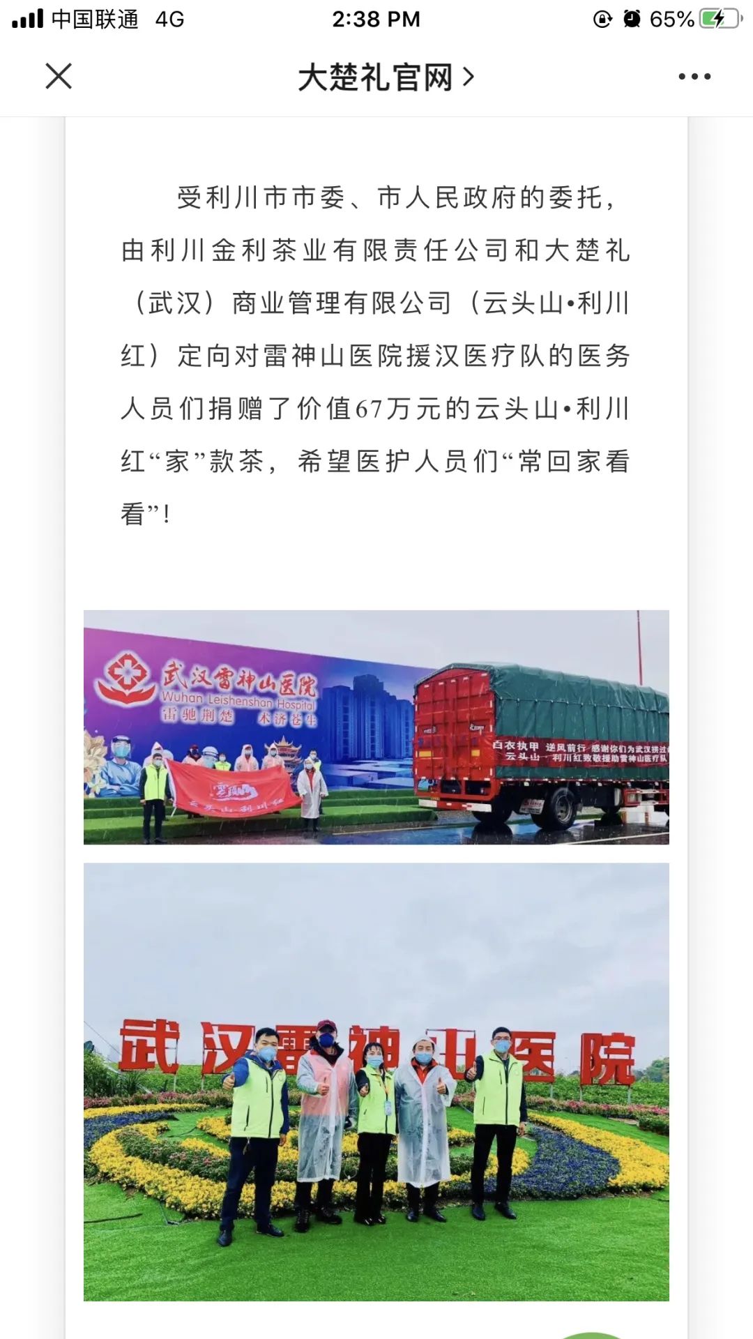 湖北恩施芳都尚富硒茶（湖北恩施富硒茶叶）-硒宝网