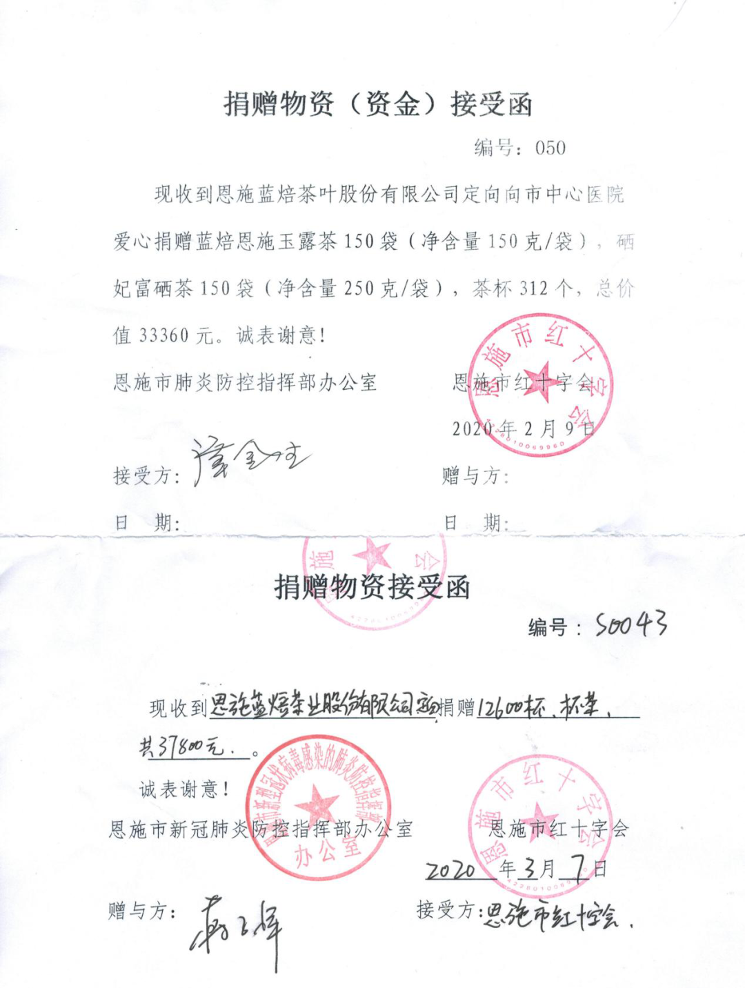 湖北恩施芳都尚富硒茶（湖北恩施富硒茶叶）-硒宝网