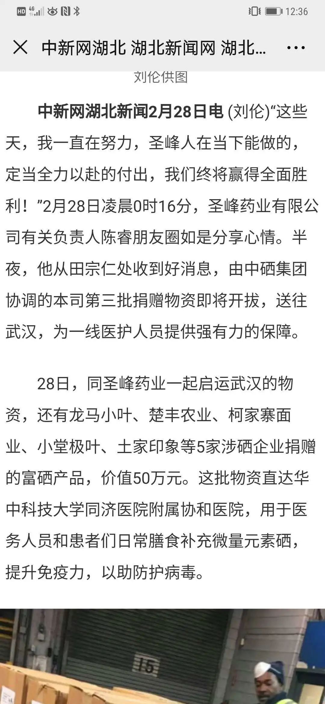 湖北恩施芳都尚富硒茶（湖北恩施富硒茶叶）-硒宝网