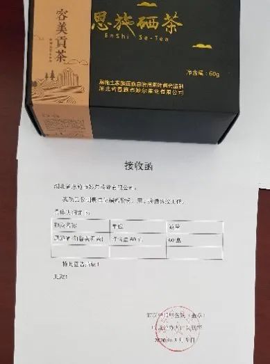 湖北恩施芳都尚富硒茶（湖北恩施富硒茶叶）-硒宝网