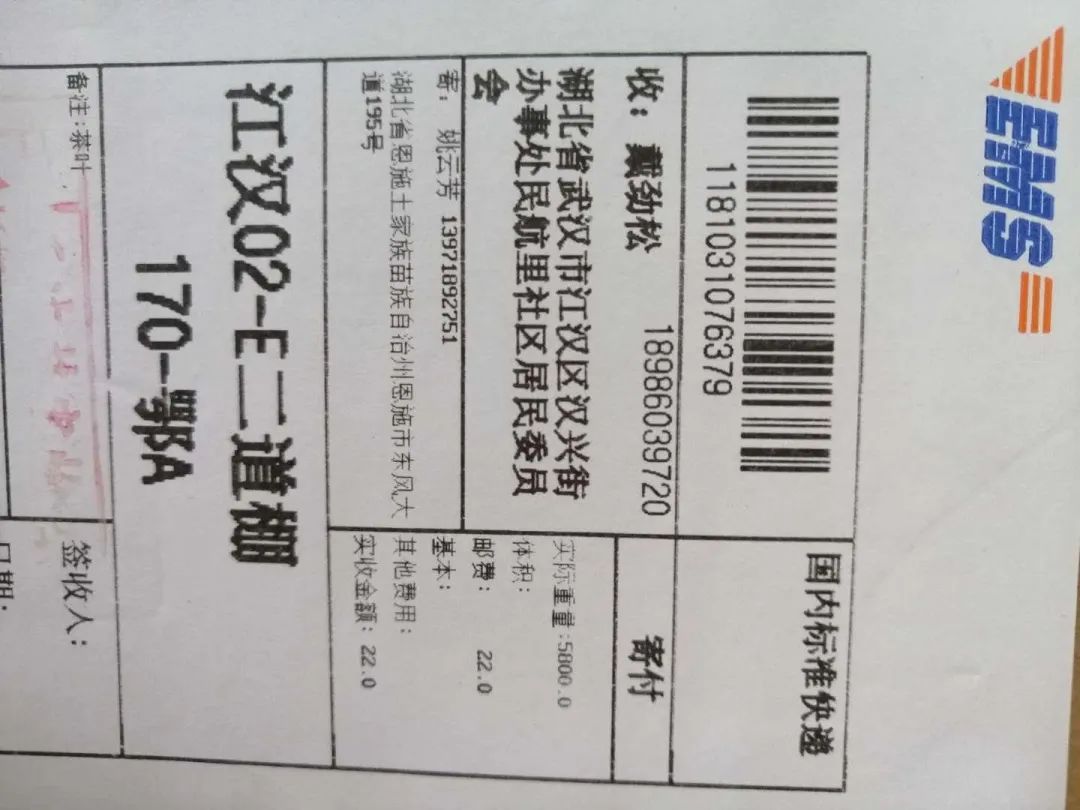 湖北恩施芳都尚富硒茶（湖北恩施富硒茶叶）-硒宝网