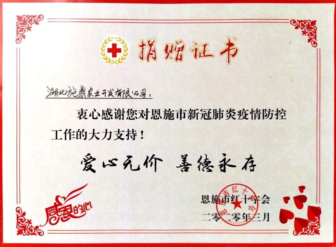 湖北恩施芳都尚富硒茶（湖北恩施富硒茶叶）-硒宝网