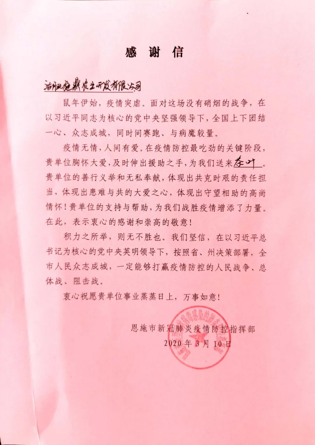 湖北恩施芳都尚富硒茶（湖北恩施富硒茶叶）-硒宝网