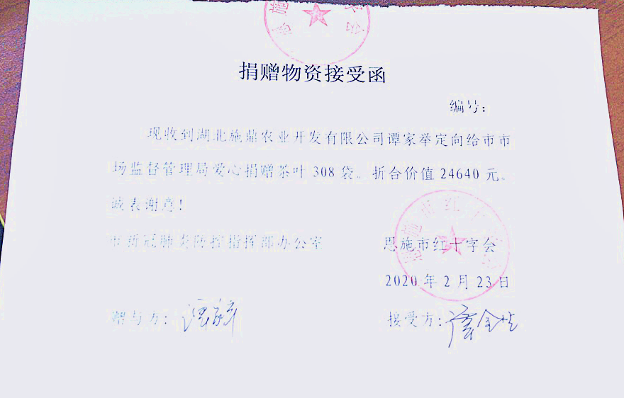 湖北恩施芳都尚富硒茶（湖北恩施富硒茶叶）-硒宝网