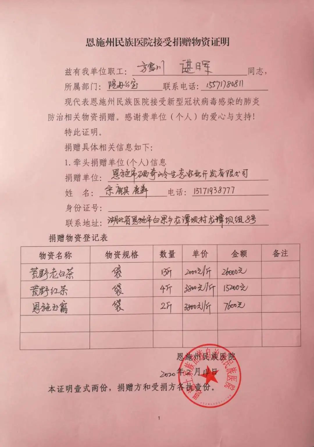 湖北恩施芳都尚富硒茶（湖北恩施富硒茶叶）-硒宝网