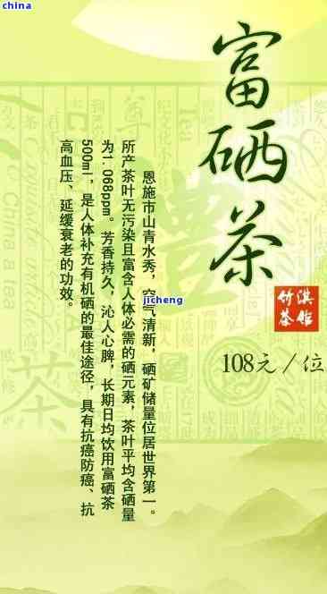 富硒茶含富硒多少毫克(富硒茶含量国家标准最新)-硒宝网