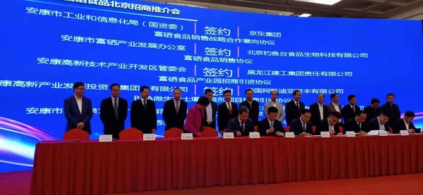 安康富硒茶和富硒食品（富硒安康）-硒宝网