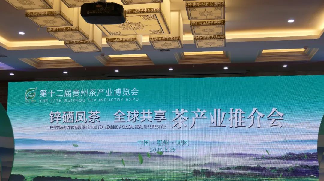 凤冈茶凤冈富锌富硒茶（凤冈锌硒富硒茶）-硒宝网