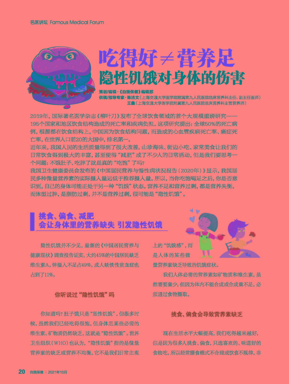 中老年吃什么补钙最好（补钙老年吃好中药有哪些）-硒宝网