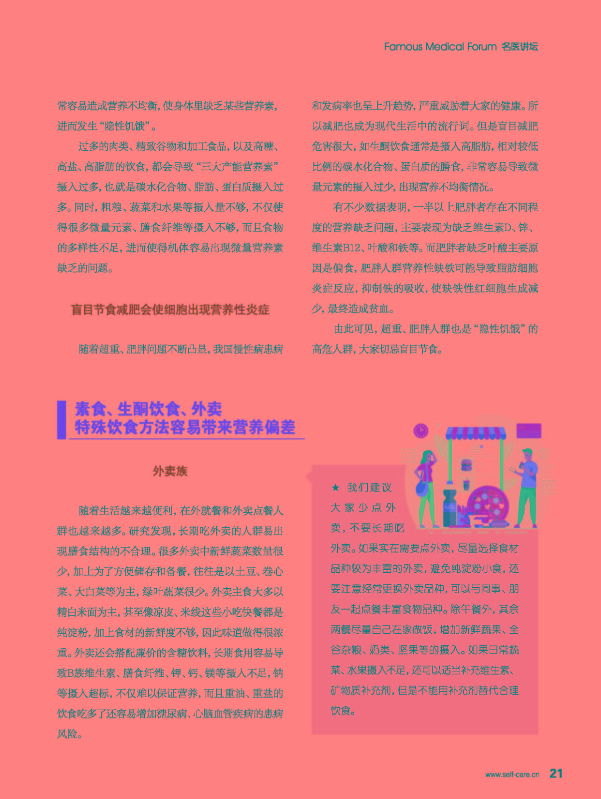 中老年吃什么补钙最好（补钙老年吃好中药有哪些）-硒宝网