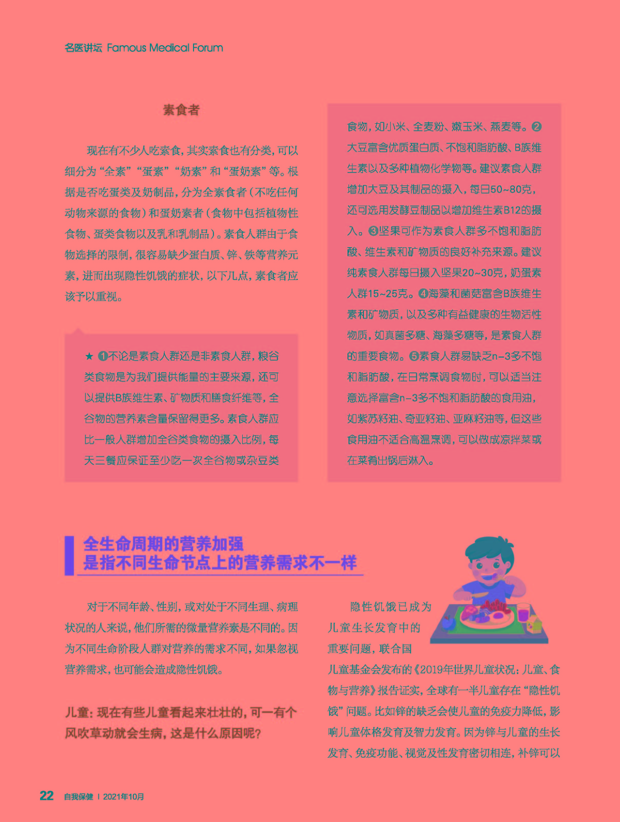 中老年吃什么补钙最好（补钙老年吃好中药有哪些）-硒宝网