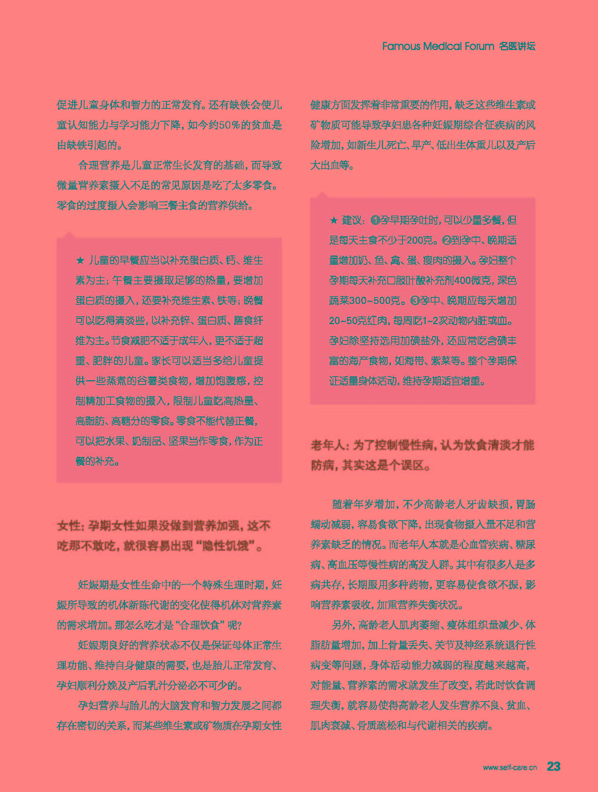 中老年吃什么补钙最好（补钙老年吃好中药有哪些）-硒宝网