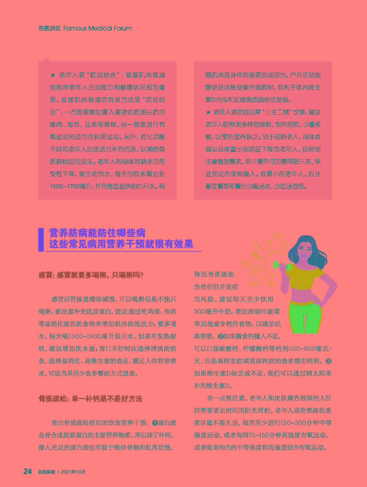 中老年吃什么补钙最好（补钙老年吃好中药有哪些）-硒宝网